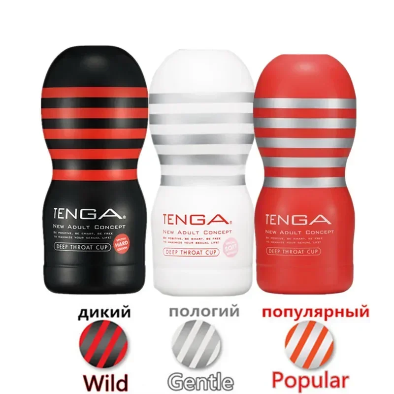Three Tenga Deep Throat Cup variants displayed