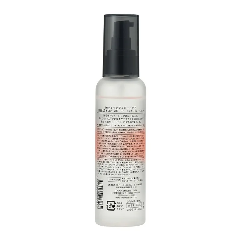 Japanese skincare lotion bottle with pump dispenser