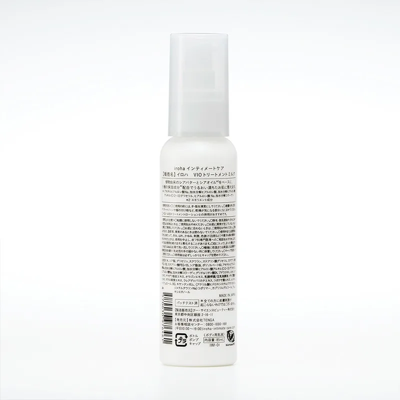 White Japanese skincare lotion bottle with pump