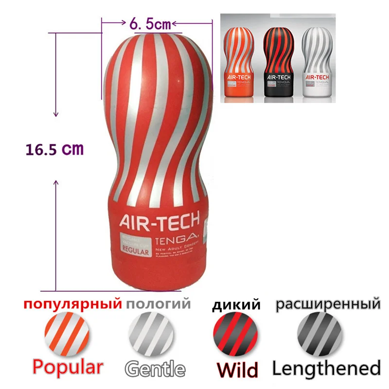 Tenga Air-Tech striped adult toy with dimensions